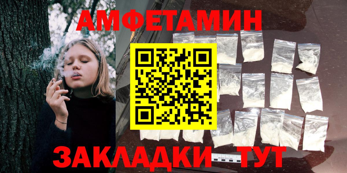 Amphetamine 98% Кинель