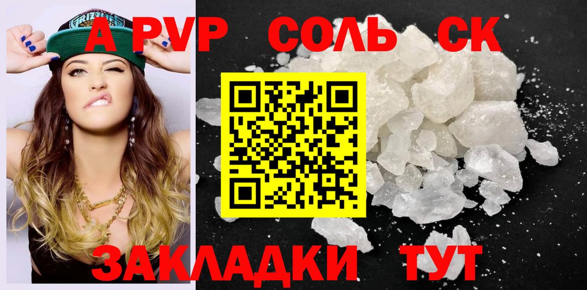 Альфа ПВП мука Кинель