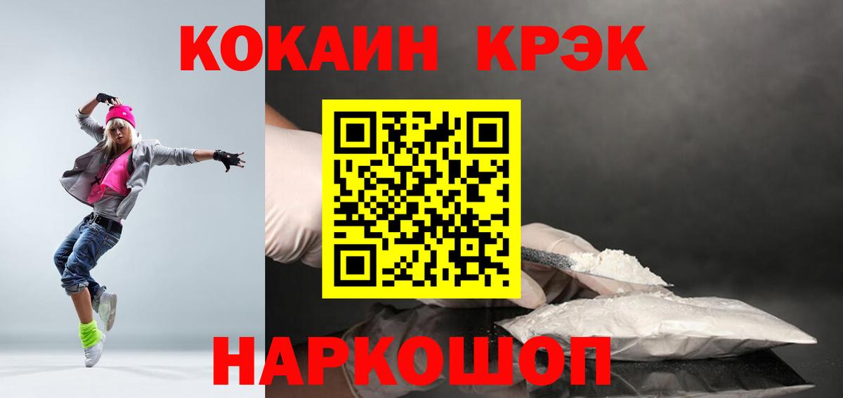 Кинель  КОКАИН 97%  Вход с VPN 