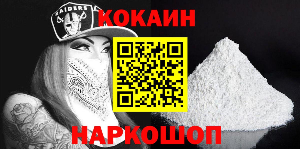 Кокаин Боливия Кинель