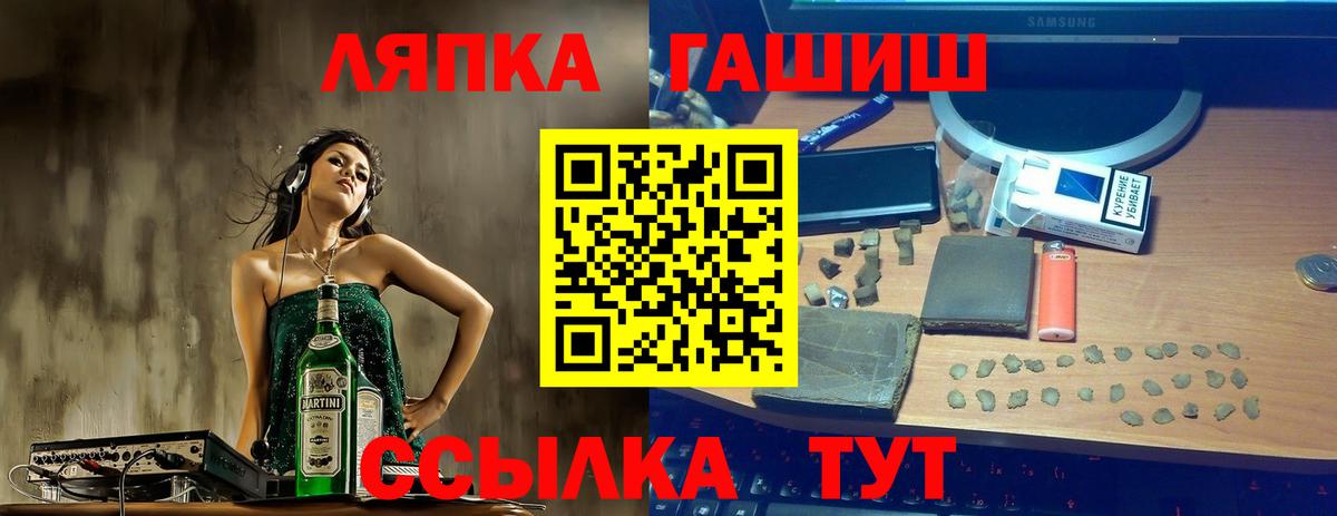 ГАШ Cannabis  Вход с VPN  ГАШИШ индика сатива  Кинель 