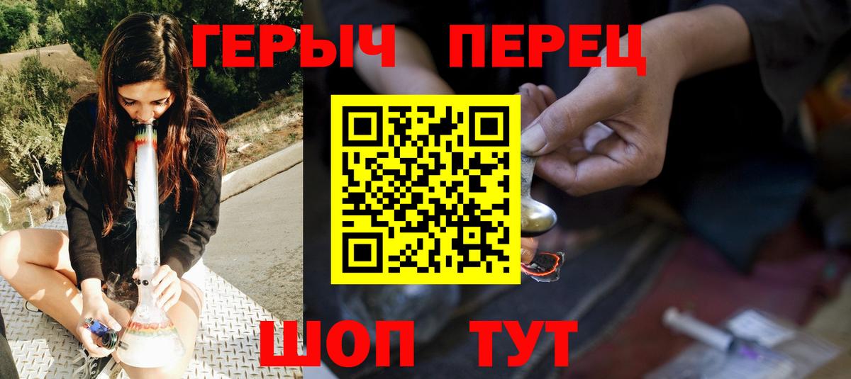 ГЕРОИН белый Кинель