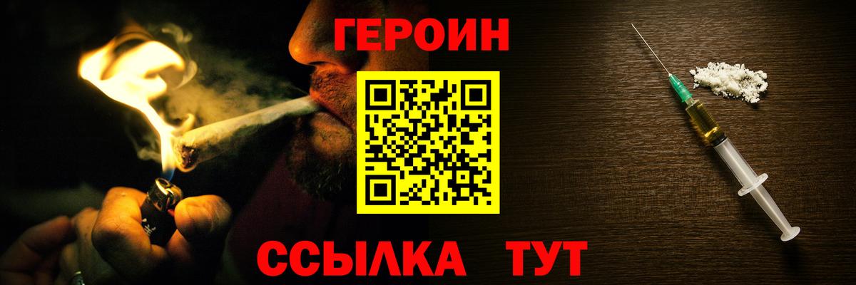 Героин VHQ  Вход с VPN  ГЕРОИН  Кинель 