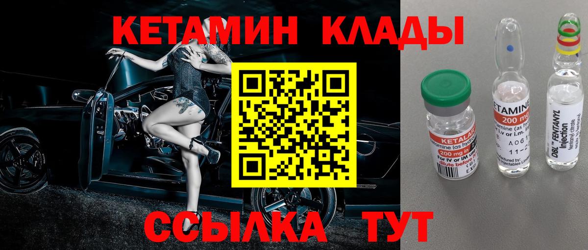 Кетамин VHQ  Вход с VPN  КЕТАМИН ketamine  Кинель 