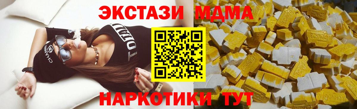 Кинель  МДМА молли  МДМА Molly  Вход с VPN 