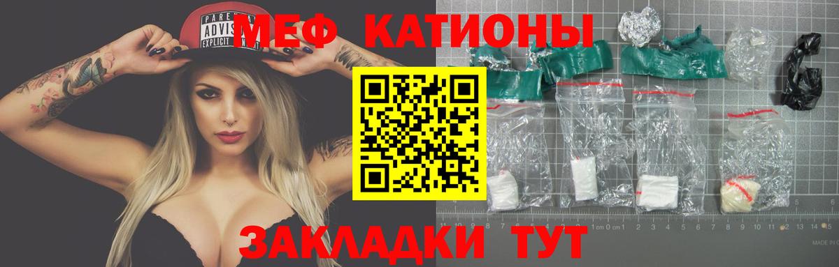 Меф VHQ  купить  сайты  Кинель  Меф  МЕФ  Вход с VPN  Меф мяу мяу 