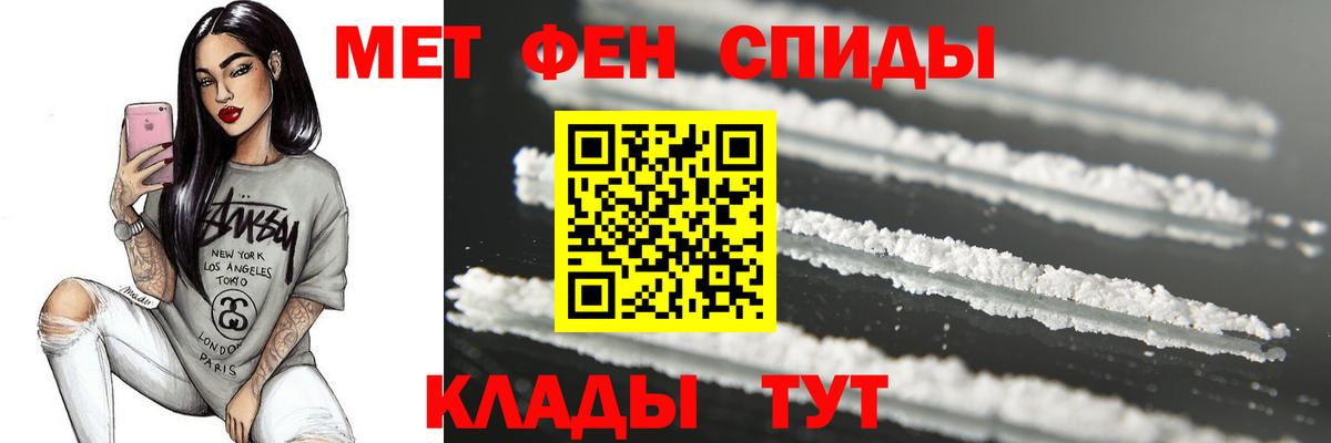 Первитин Methamphetamine  Вход с VPN  Первитин Methamphetamine  Кинель 