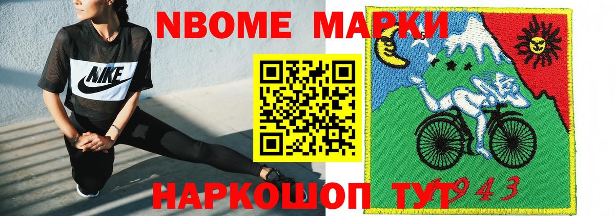 купить наркоту  Марки N-bome 1500мкг  Вход с VPN  Марки NBOMe  Марки N-bome 1500мкг  Кинель 